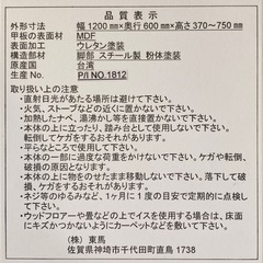 ✨未使用品✨昇降式テーブル　"ルーシー"の画像