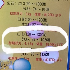 【300円】ライフジャケット　身長120〜130センチの画像