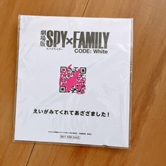 ＳＰＹ×ＦＡＭＩＬＹ 来場特典色紙の画像