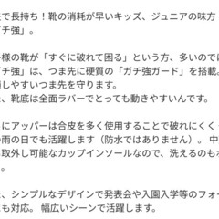 ガチ強　白スニーカー　18センチの画像