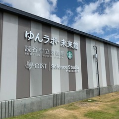 読谷村立図書館/読書会