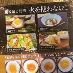 アクセルの「ゆでたまご職人 極 AXL-456」の画像