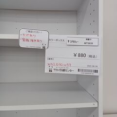 ★リユースのサカイ水戸店★カラーボックスホワイトH59×D30×W42クリーニング済みMT5839の画像