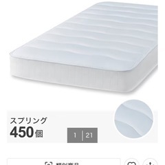 シングルマットの画像
