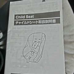 【交渉中】チャイルドシート　タカタ TAKATA　新生児～体重18kg ４歳頃まで　説明書ありの画像