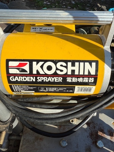 KOSHIN コウシン電動噴霧器ガーデンスプレーヤー