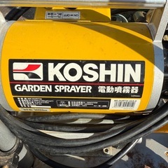KOSHIN コウシン電動噴霧器ガーデンスプレーヤーの画像