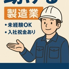 ⭐️⭐️⭐️製造業入寮即即即⭐️⭐️⭐️の画像