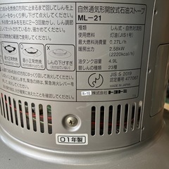 トヨトミ　石油ストーブ　ムーンライターMＬ21の画像