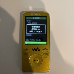 WALKMANの画像