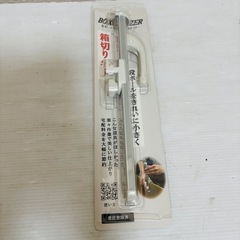 ダンボールカッター 箱切り名人(小)/J103-37の画像