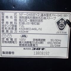 ジャンク扱い　CORONA　NF-G46BY2　木造12畳　コンクリート17畳　石油ストーブ　2018年製の画像