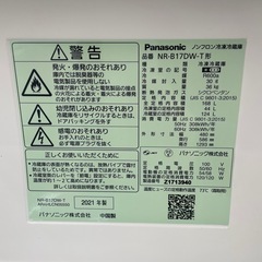 Panasonic NR-B17DW-T 冷蔵庫 168L 2021年製の画像