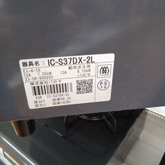 ★リユースのサカイ水戸店★ Paloma ガステーブル 都市ガス 23年製 動作確認／クリーニング済み MT5840の画像