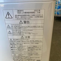 洗濯機　東芝　4.5キロ　2022年製の画像