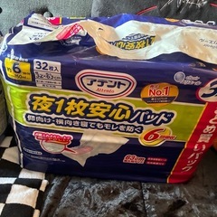大人用オムツ パッド まとめうりまとめ売り の画像