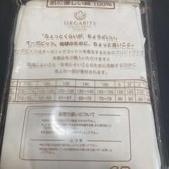 体育着　体操着　150 長袖　新品の画像