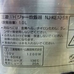 IH炊飯ジャー 5.5合炊き 三菱電機　炭炊釜 NJ-KE10の画像