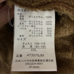 ROUSHATTEち中古メンズジャケット　の画像