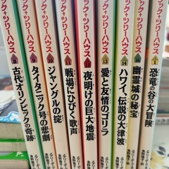 マジックツリーハウス  小学生 児童書 本の画像