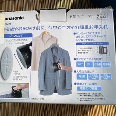【お取引き中】Panasonic 衣類スチーマー の画像