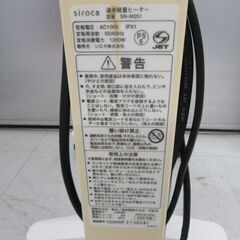 使用感あり siroca かるポカ 遠赤軽量ヒーター 2020年製 SN-M251 ホワイト リモコン付属 季節家電 暖房器具 シロカ 苫小牧西店の画像