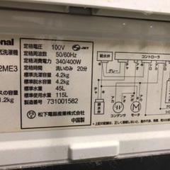 ナショナル　一層型洗濯機　NA-F42ME3の画像