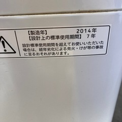 洗濯機　東芝　5キロ　2014年製の画像