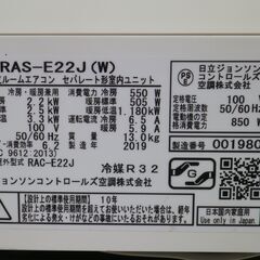 日立 白くまくん 　おもに6～8畳用 2.2kW フィルター自動掃除 内部クリーン  RAS-E22J-W　2019年の画像
