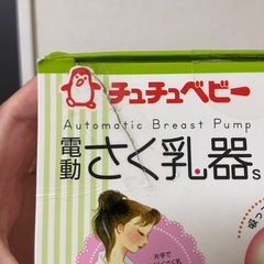 電動搾乳機の画像