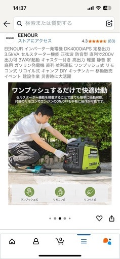 3500w 発電機