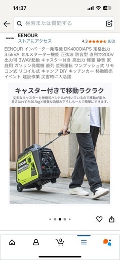 3500w 発電機