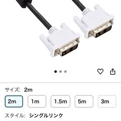 【PCセット割】ELECOM製ディスプレイケーブルの画像