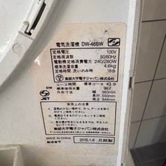 洗濯機　東部大宇電子ジャパン　2015年　4.6kg
の画像