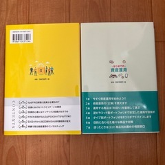 書籍 世界一堅実にfireする米国株投資【初心者向け】の画像
