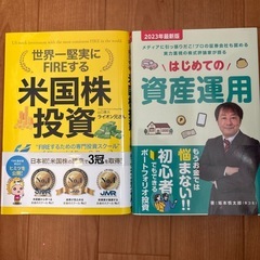 書籍 世界一堅実にfireする米国株投資【初心者向け】の画像