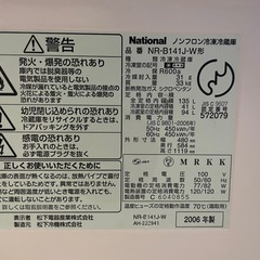 【あげます】冷蔵庫☆National _NR-B141J　　の画像