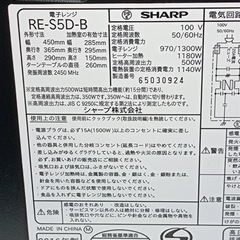 [八6376]   シャープ  2016年製  電子レンジ  RE-S5D-B  外形寸法  幅450㎜  奥行き365㎜  高さ290㎜  加熱室の有効寸法  幅285㎜  奥行き295㎜  高さ150㎜  ターンテーブル直径260㎜の画像