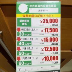 食器棚(No:1271336)の画像