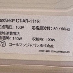 [引き取り希望] 電気式　Aero Bed 空気ベットの画像