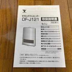 🔥セラミックファンヒーター🔥の画像