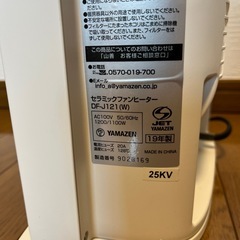 🔥セラミックファンヒーター🔥の画像
