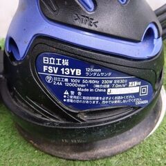 日立工機 FSV13YB ランダムサンダ 125mm【野田愛宕店】【店頭取引限定】【中古】管理番号：ITGTASI5THEWの画像
