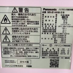 【お持ち帰り限定】☆お買い得！　パナソニック　冷蔵庫　容量138L　商品番号:185の画像