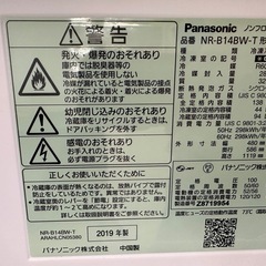 【ドリーム川西店御来店限定】☆ジモティー見たよ♪割引☆パナソニック　2ドア冷蔵庫　NR-B14BW  138L  2019年製／クリーニング済み【2125560000032070】の画像