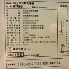 ✨ ニトリ N-SIMPLEシリーズ 洗濯機 6kg 🚚【配達・設置対応／あんしん動作保証あり】 の画像