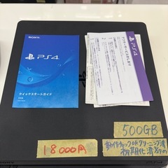 【PlayStation4】【500GBもモデル】【CUH-2000AP】★ クリーニング済/動作チェック済 【管理番号】桒の画像