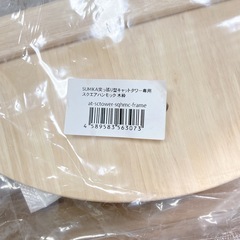 新品未使用 SUMIKA突っ張り型キャットタワー用ハンモック ボア素材の画像