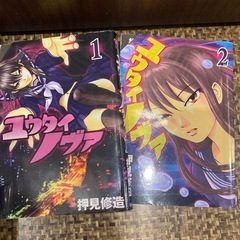 デビルエクスタシー　全4巻セット ユウタイノヴァ　全2巻セット  押見修造　6冊セット の画像