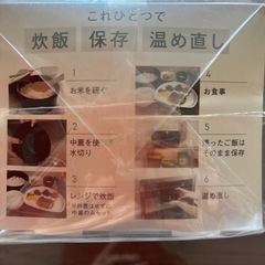 電子レンジでごはんが炊けるおひつの画像